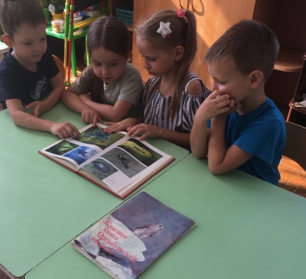 «День Красной книги» «День Красной книги».